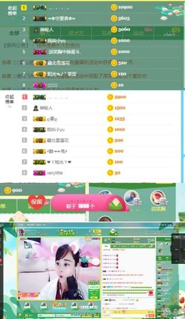 ღ佳儿ღ主播照片