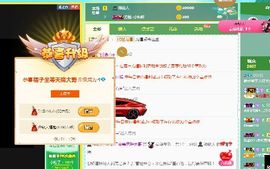 @告辞啦主播照片