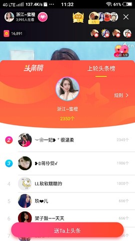 蜜橙小跟班君为橙而来主播照片