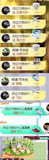 傲雪没人疼！主播照片