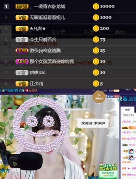 ღ瑋玮主播照片
