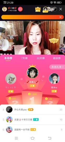 💞二姐💞主播照片