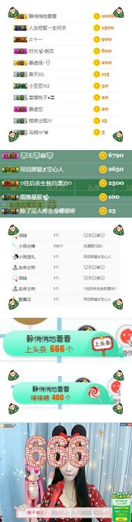 点.点.点.点.主播照片