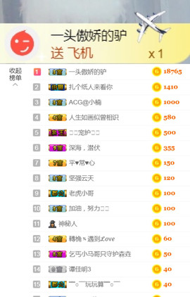 从小就驴🙃主播照片
