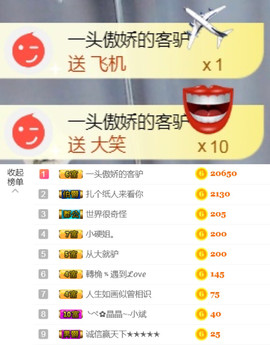 从小就驴🙃主播照片