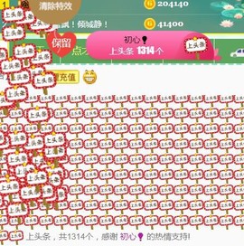 素雪小幸运主播照片