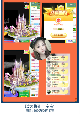 Su-苏苏♥7890主播照片