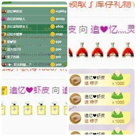 追❤忆主播照片