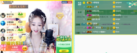 蓝鑫~主播照片