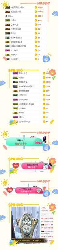 点.点.点.点.主播照片