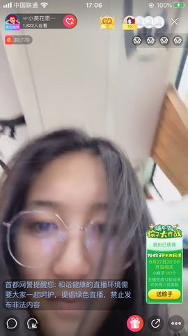请看我动态哦主播照片
