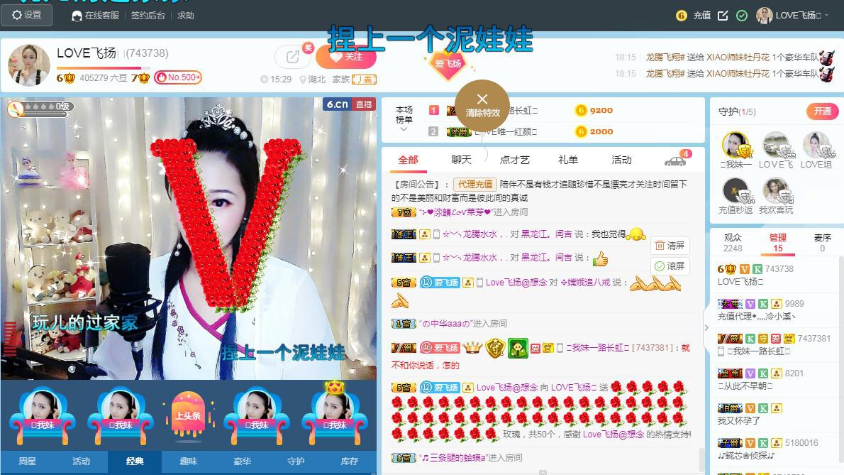 LOVE飞扬💝的图片