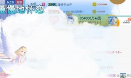 素雪小幸运主播照片