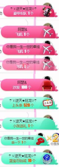 格格乖乖💖主播照片