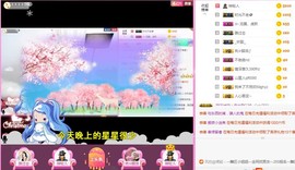 岚☆若冰♂主播照片