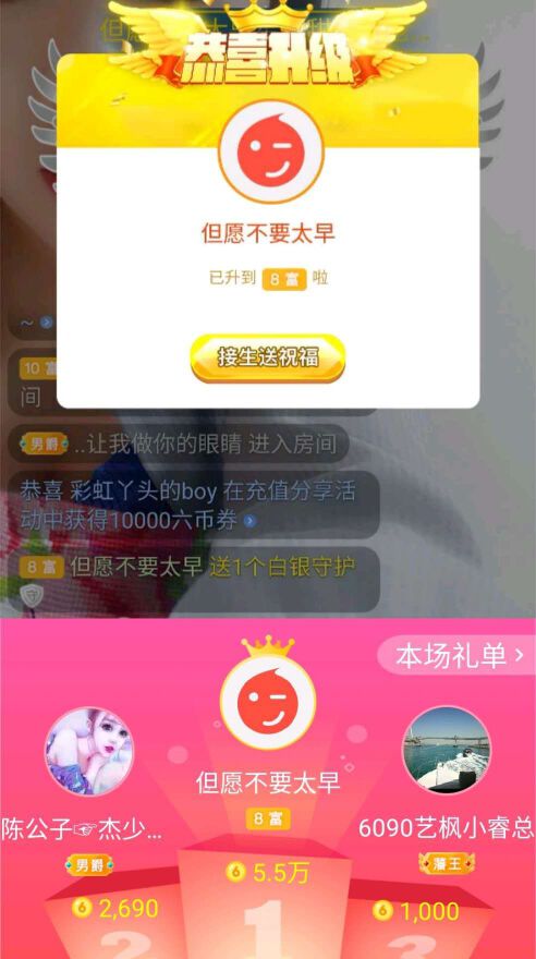 甜換號789306的主播照片