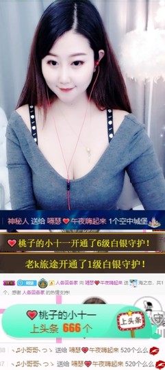嘚瑟💗主播照片