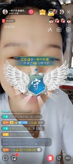 一秒钟の记忆主播照片