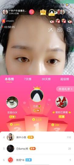 一秒钟の记忆主播照片