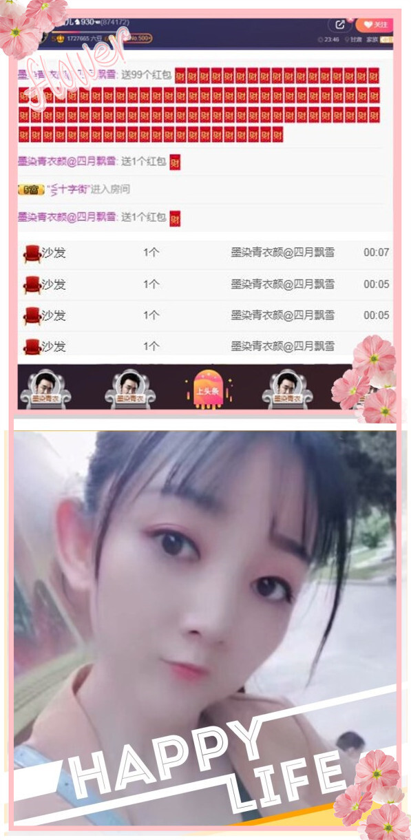 ☞雪儿♞930☜的图片