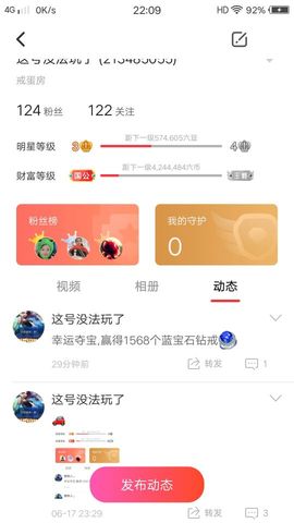 夜不归-主播照片