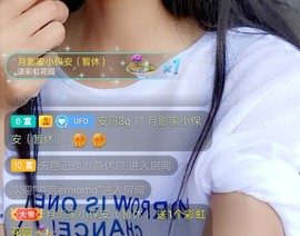 优优@有缘相惜主播照片