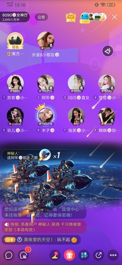 阿年🍁🎤主播照片