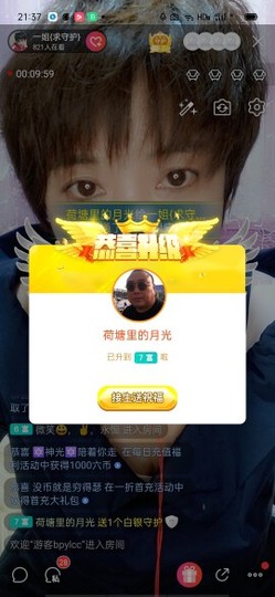一姐在北京主播照片