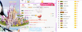 ！心静主播照片