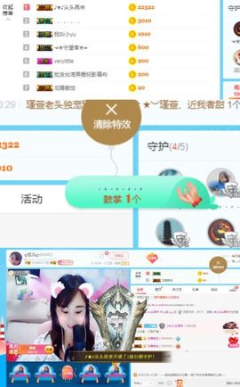 ღ佳儿ღ主播照片
