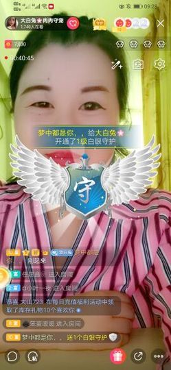 湘胖妹🐷🌸主播照片