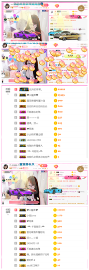 ╰╮玲珑╭╯主播照片