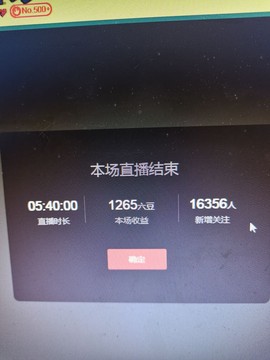 新人✨木木暂退主播照片