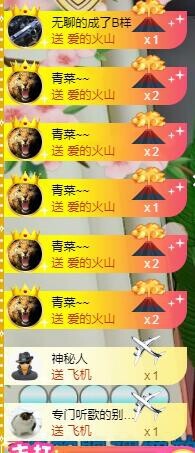 没有/@主播照片