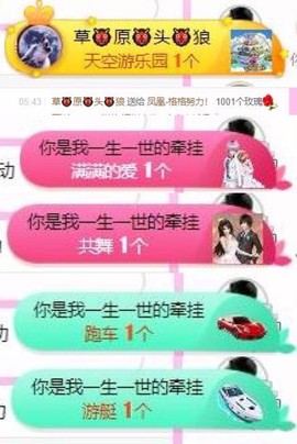 格格乖乖💖主播照片
