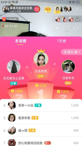 茶茶幸运星主播照片