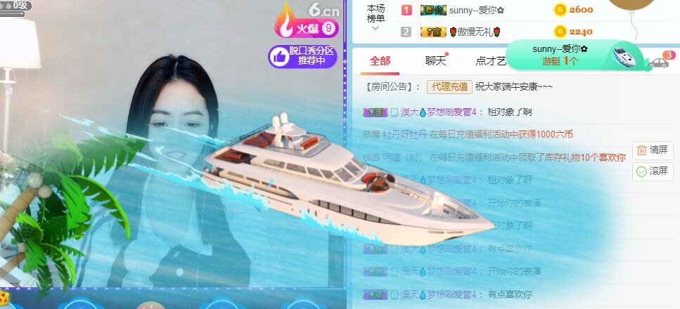 跑调王非常长的主播照片