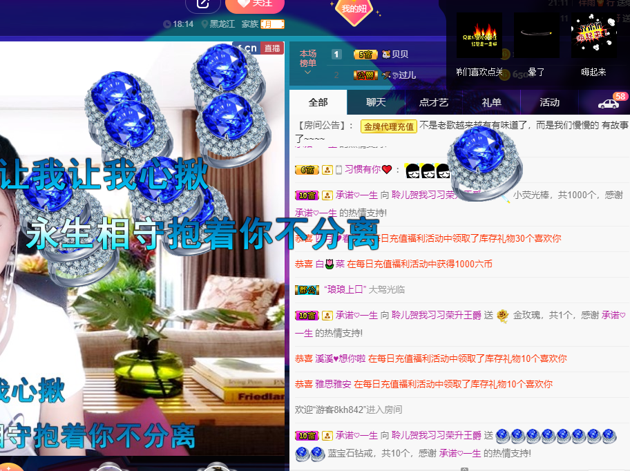 聆听~福妞儿的图片