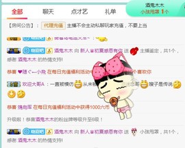 夏开心主播照片