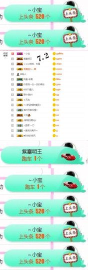 格格乖乖💖主播照片
