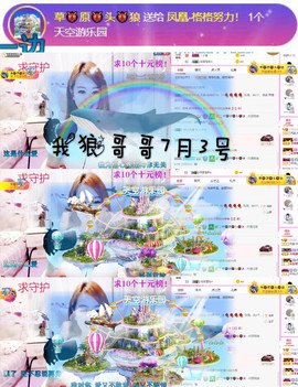 格格乖乖💖主播照片