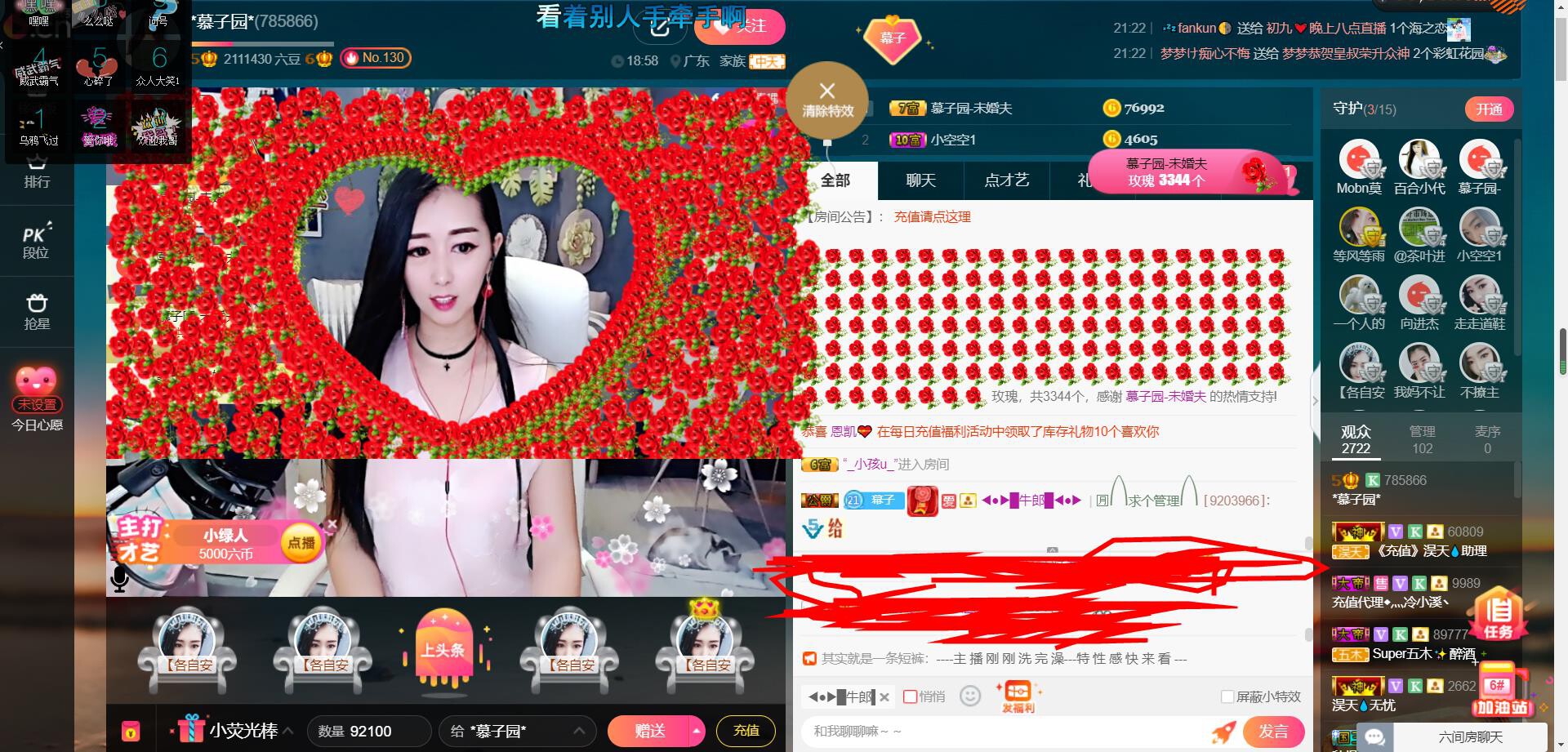 *菜园子*的图片