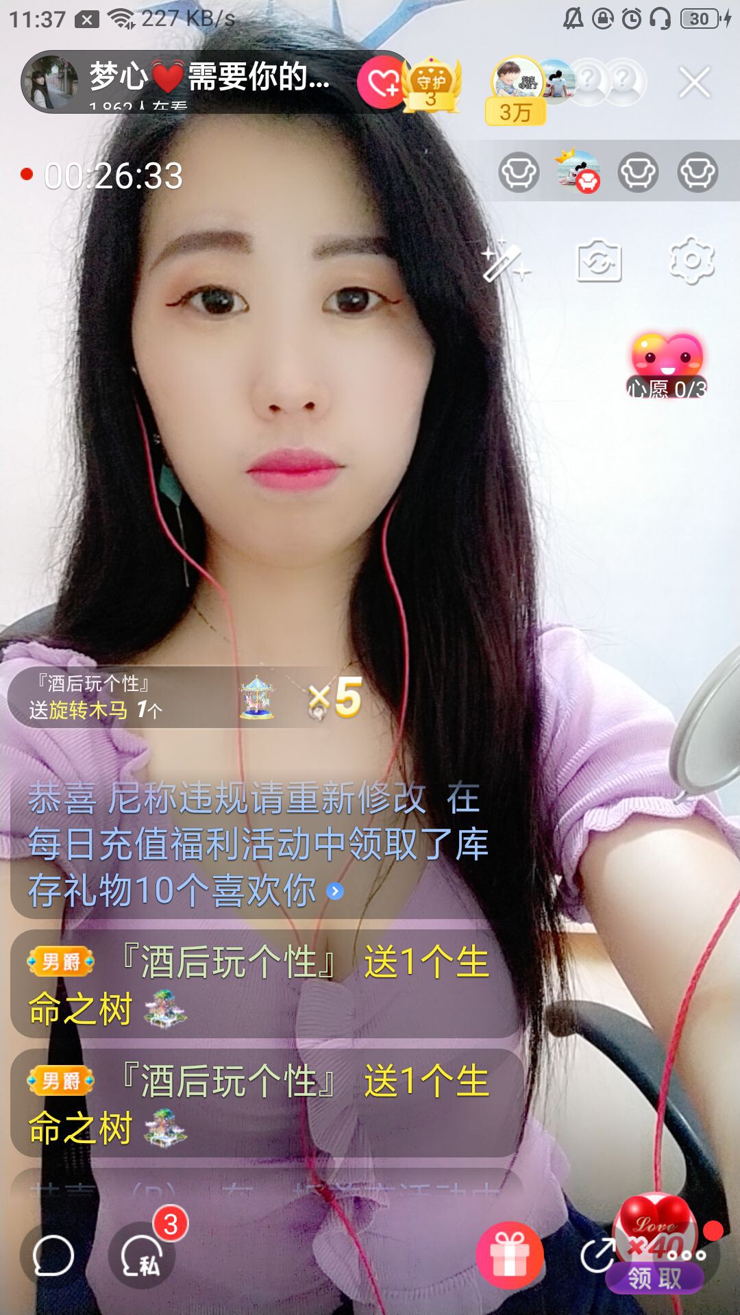 梦心💞缘于遇见的图片