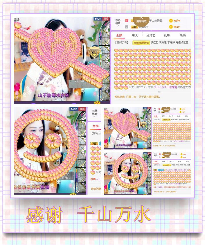紫薇☆☆音乐频道的图片
