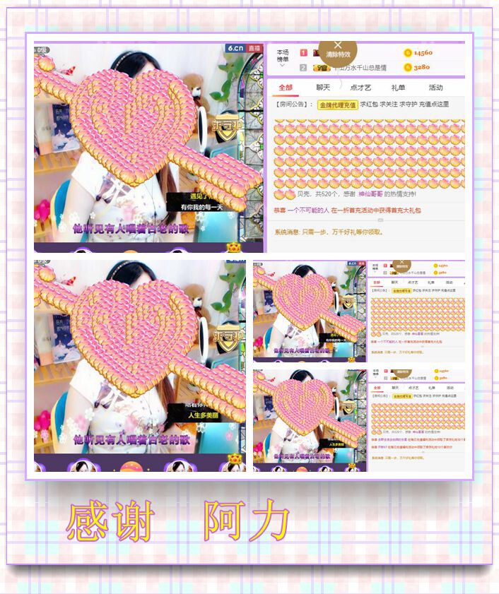 紫薇☆☆音乐频道的图片