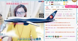 是不是这样的啊主播照片
