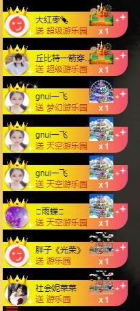 暖心晚上播主播照片