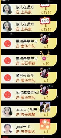 暖心晚上播主播照片