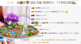 格格乖乖💖主播照片