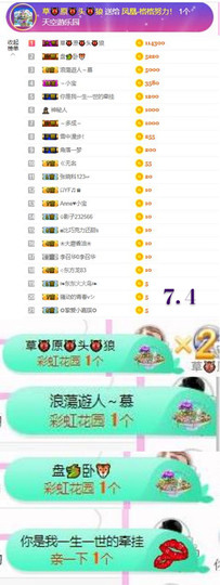 格格乖乖💖主播照片